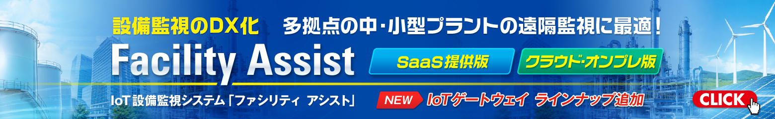 Facillty Assist for SaaS