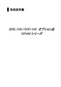 機器接続・設定マニュアル