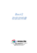 取扱説明書