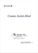 取扱説明書